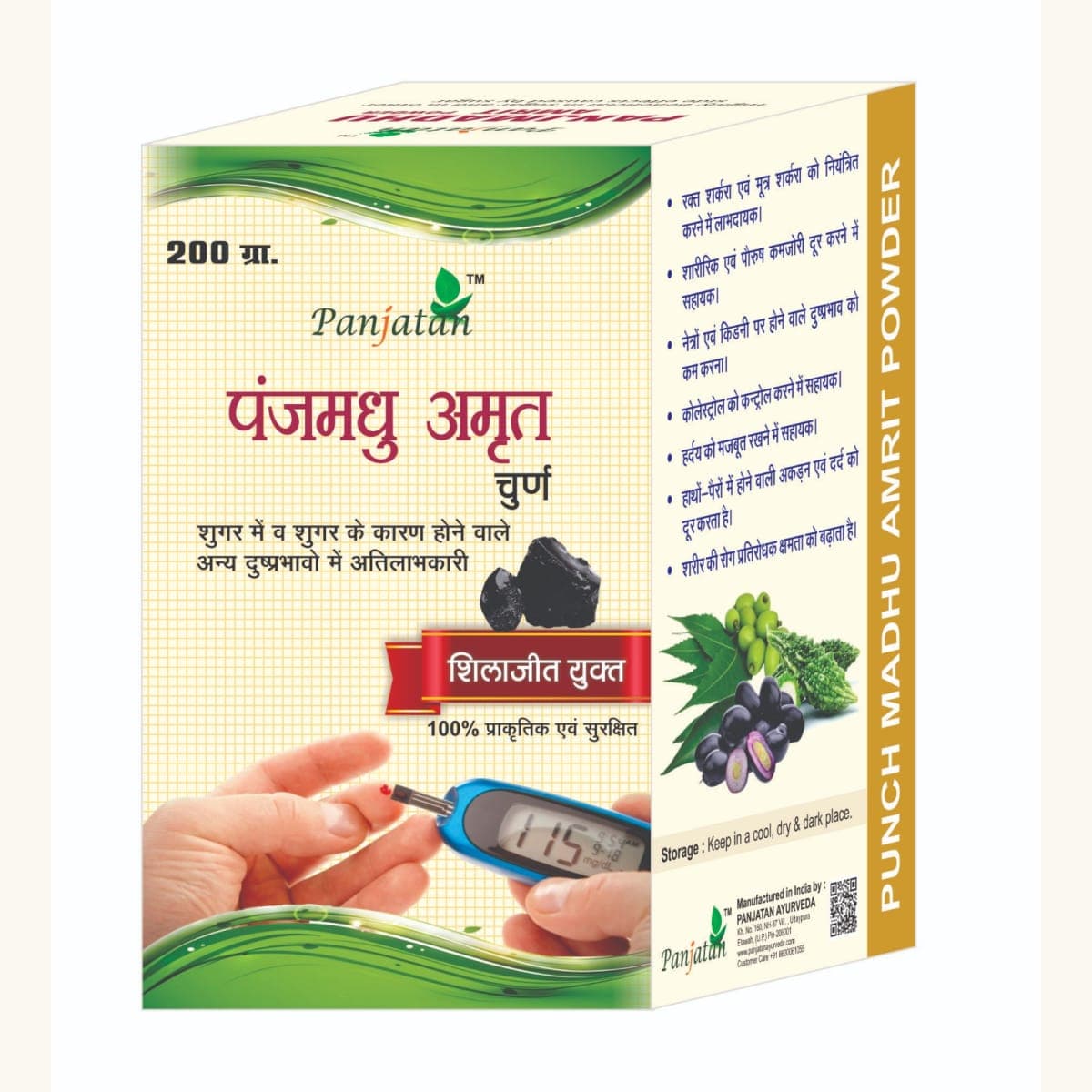 Panjmadhu Amrit Powder