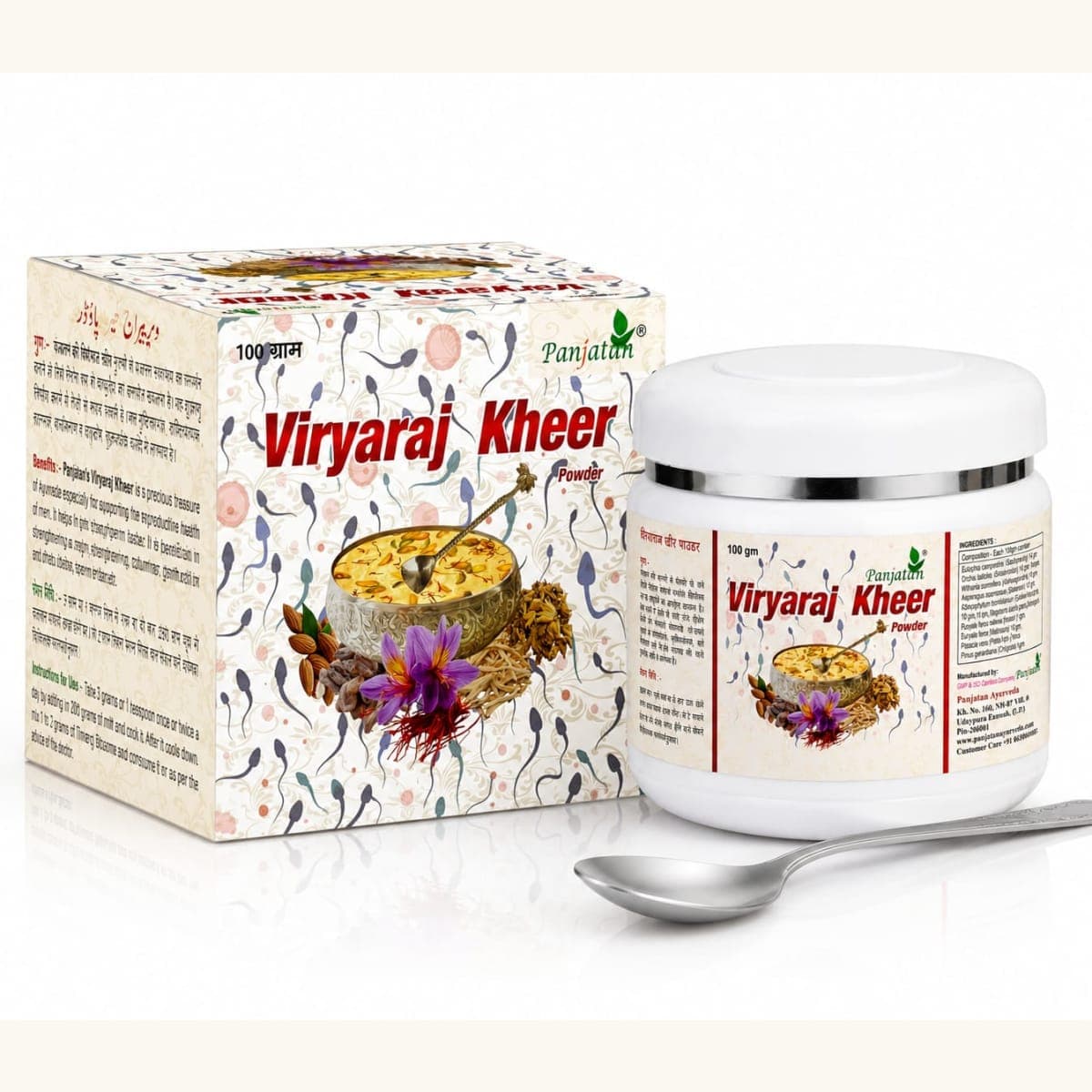 Viryraj Kheer